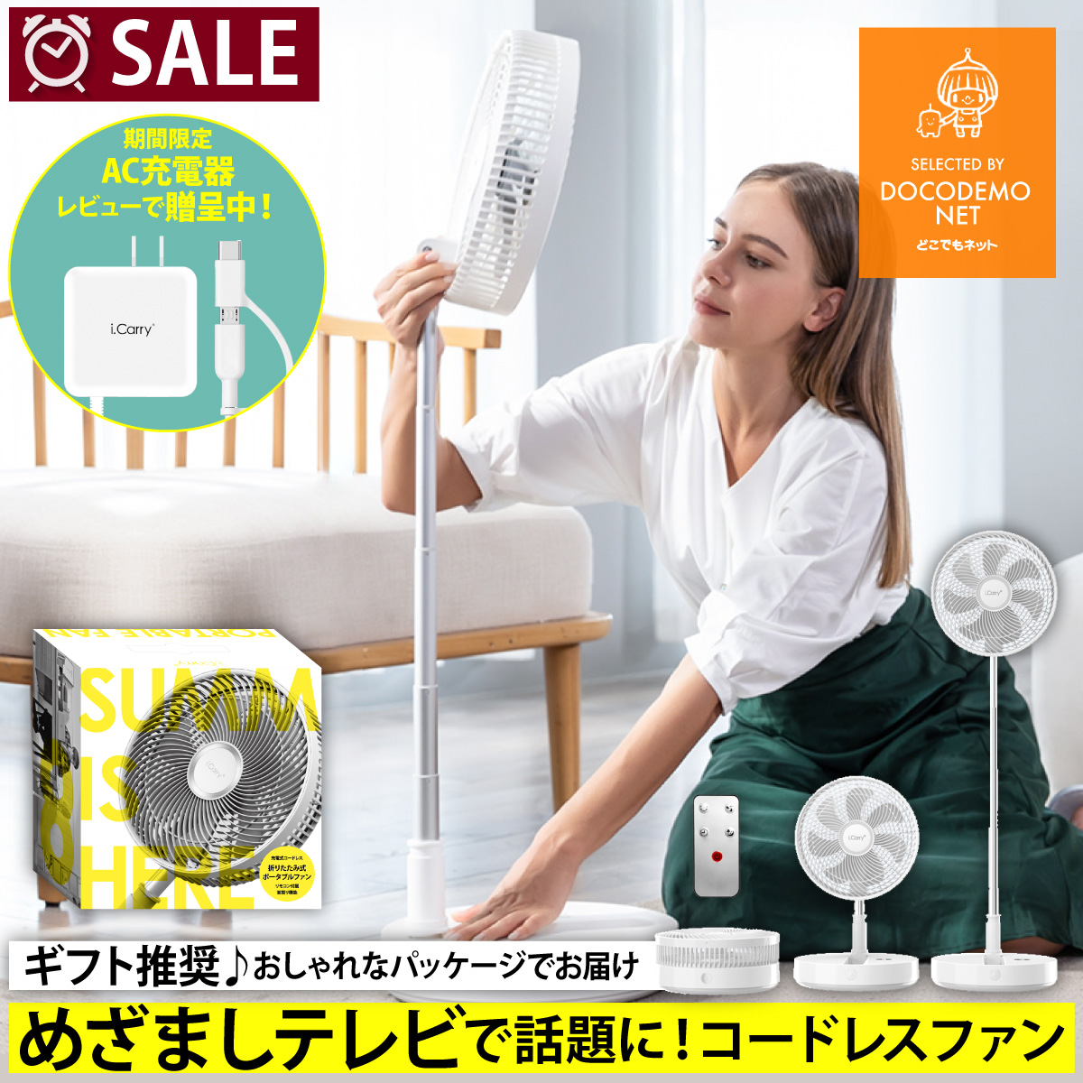 折りたたみ扇風機のおすすめ人気ランキング【コンパクトに収納