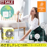 コードレス扇風機のおすすめ人気ランキング【充電式も!2026年6月】 5