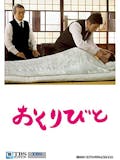 感動する邦画のおすすめ人気ランキング 4