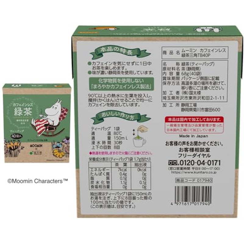ムーミン カフェインレスほうじ茶三角TB40P 2