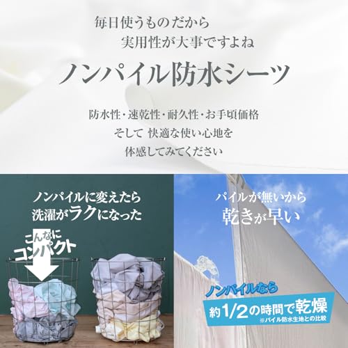 防水シーツ BOXタイプ 3