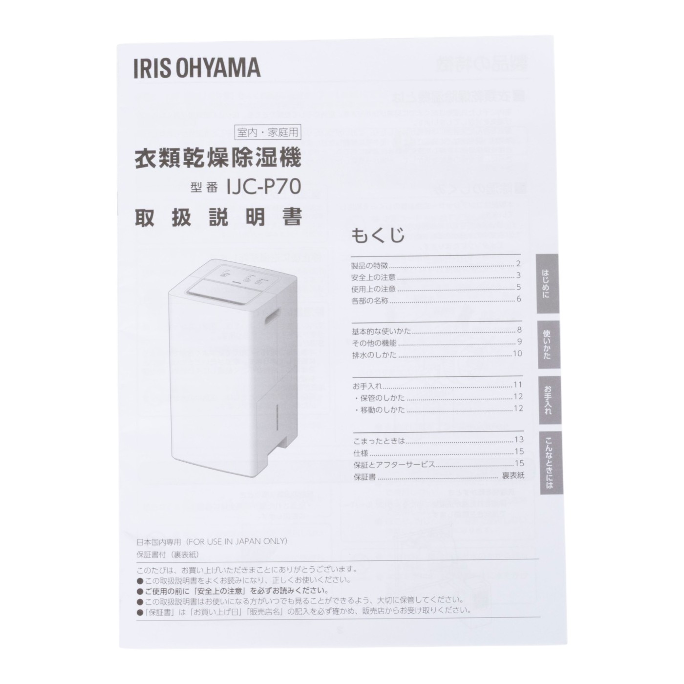 衣類乾燥除湿機 9