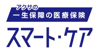 スマート・ケア 1