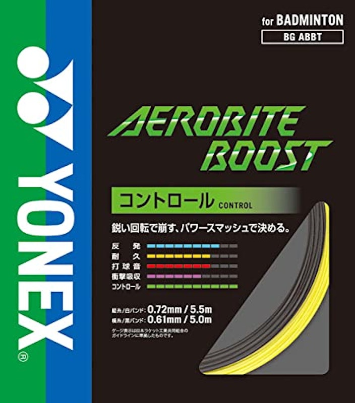 バドミントンストリング エアロバイトブースト 1