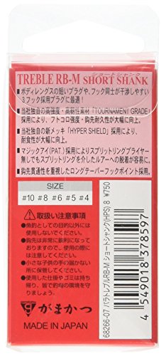 トレブル RB-M ショートシャンク 2