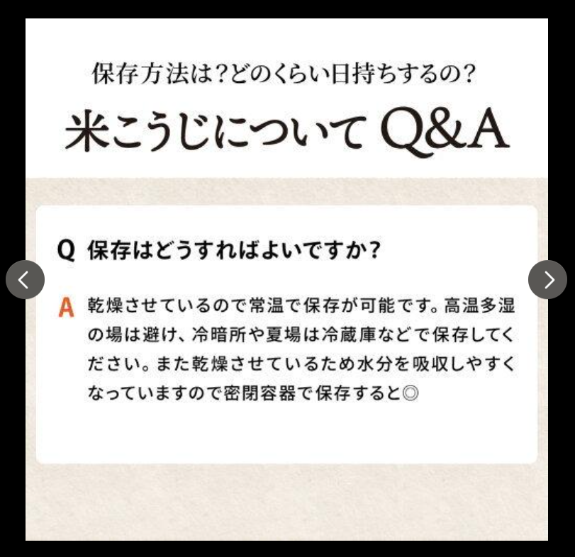 乾燥米こうじ 15