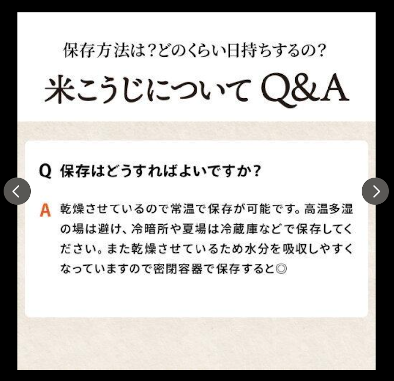 乾燥米こうじ 15