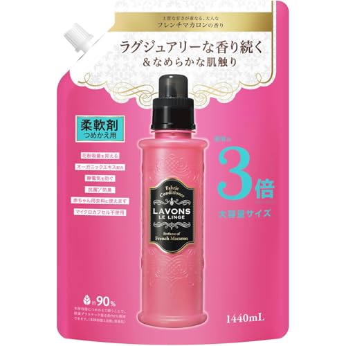 柔軟剤 フレンチマカロン 1