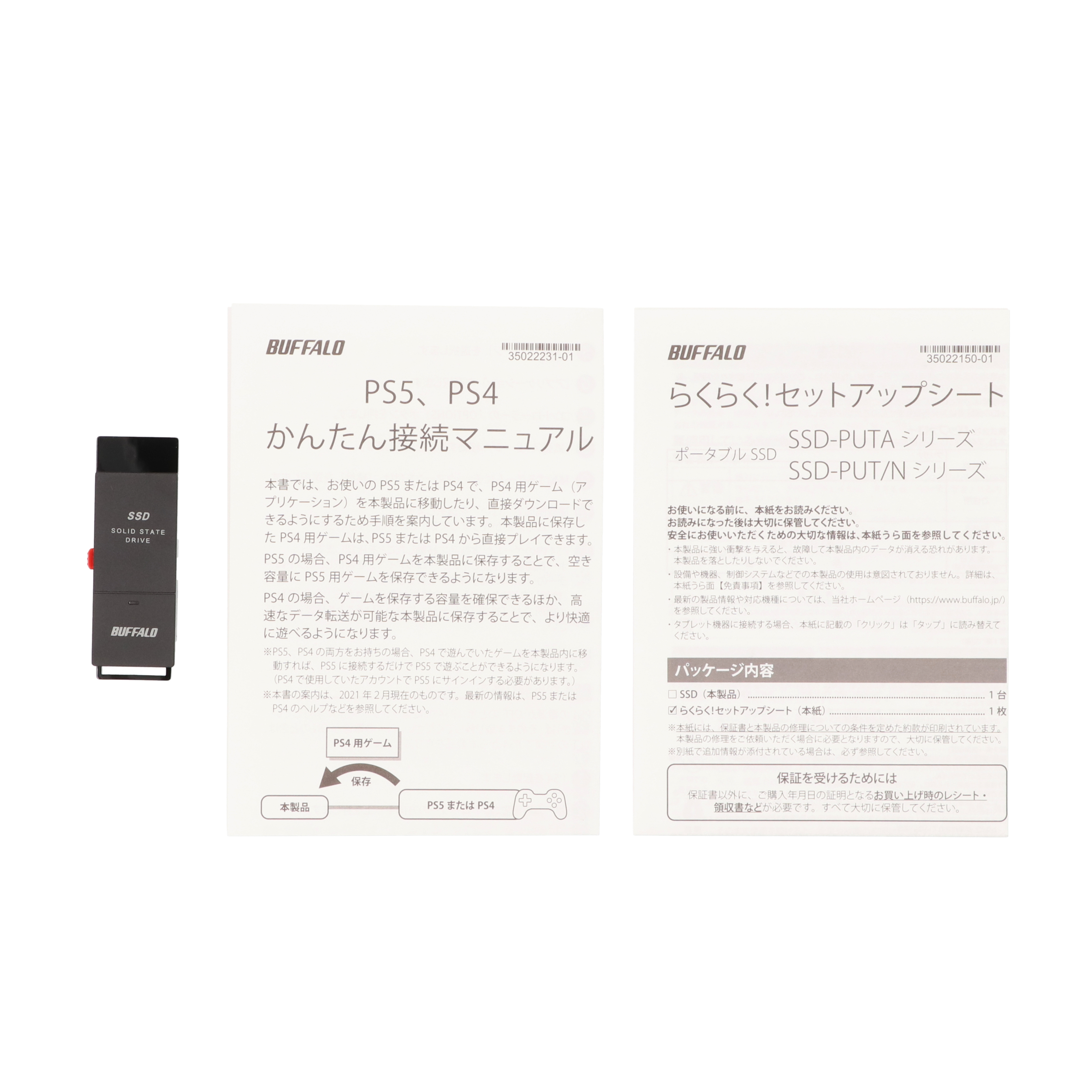 外付けSSD 5