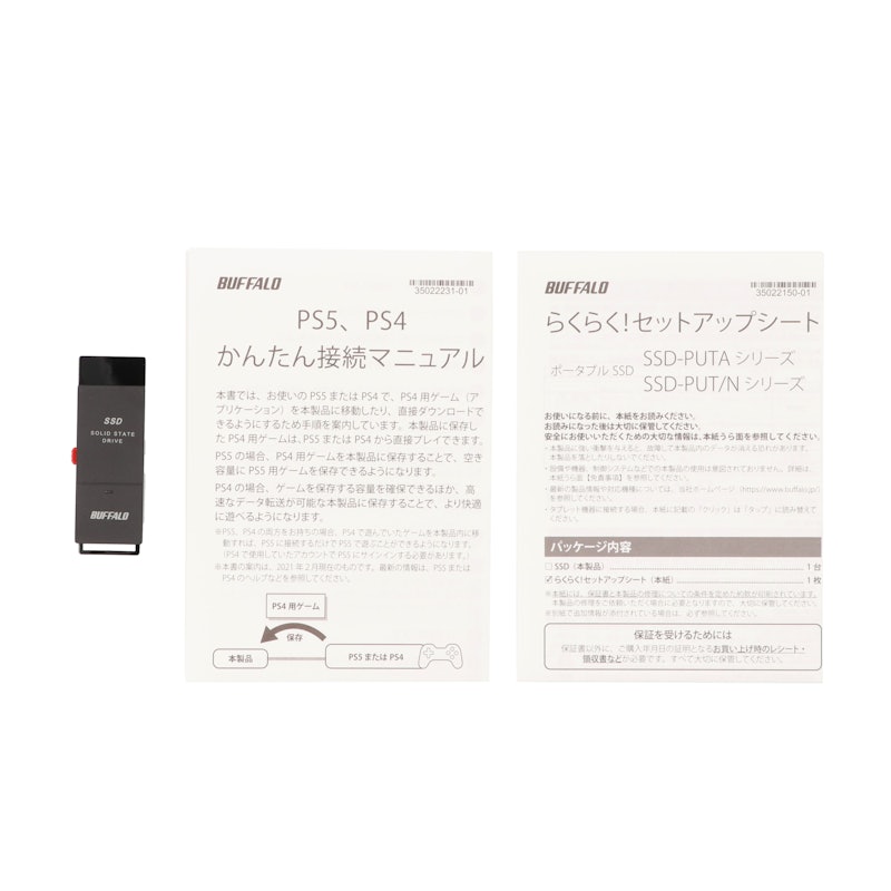 外付けSSD 5