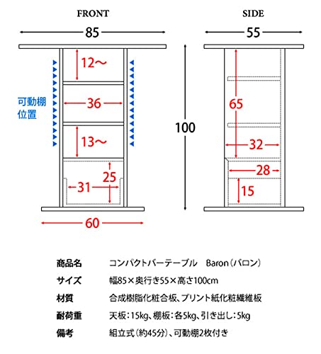 コンパクトバーテーブル Baron 3