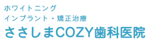ささしまCozy歯科医院 インプラント 1