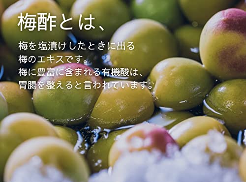 梅ボーイズ 完熟南高梅の白梅酢 2