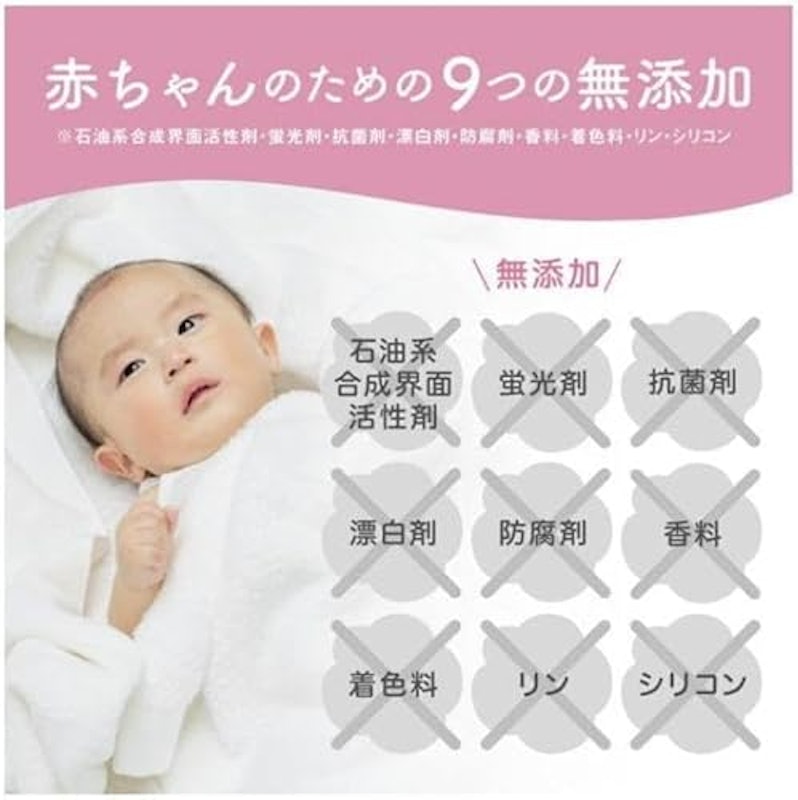 無添加ピュア ベビー洗濯用洗剤 3