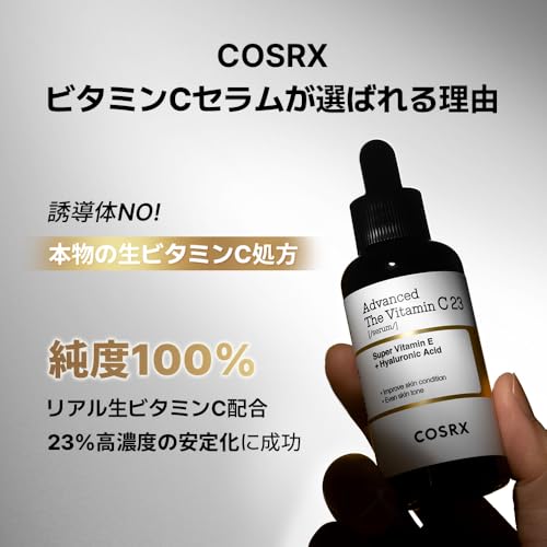 アドバンスド ザ・ビタミンC23セラム  4