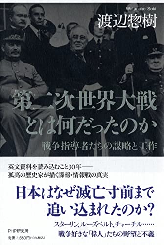 洋書◆第二次世界大戦の写真集 本 ミリタリー 戦争 歴史 資料 洋書◇第二次世界大戦の写真集 本 ミリタリー 戦争 歴史 資料