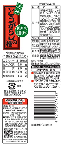 とうがらしの種 2