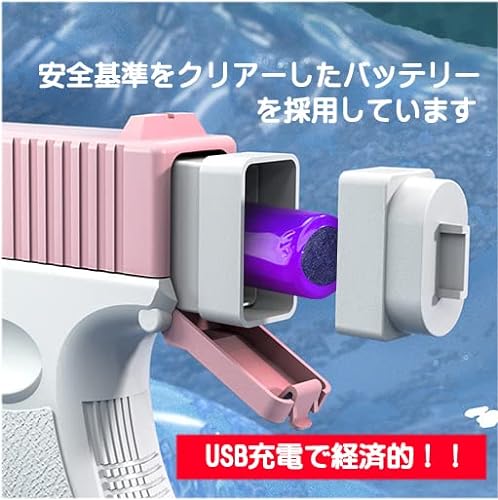 電動ウォーターガン 2