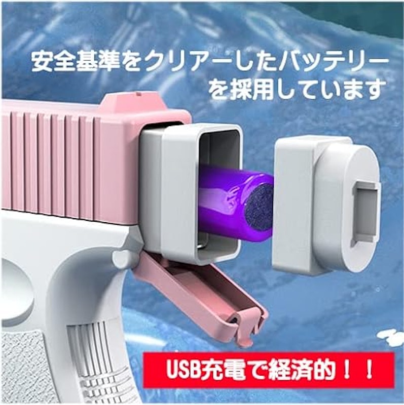 電動ウォーターガン 2