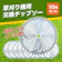 sky 草刈り機用交換チップソー 1