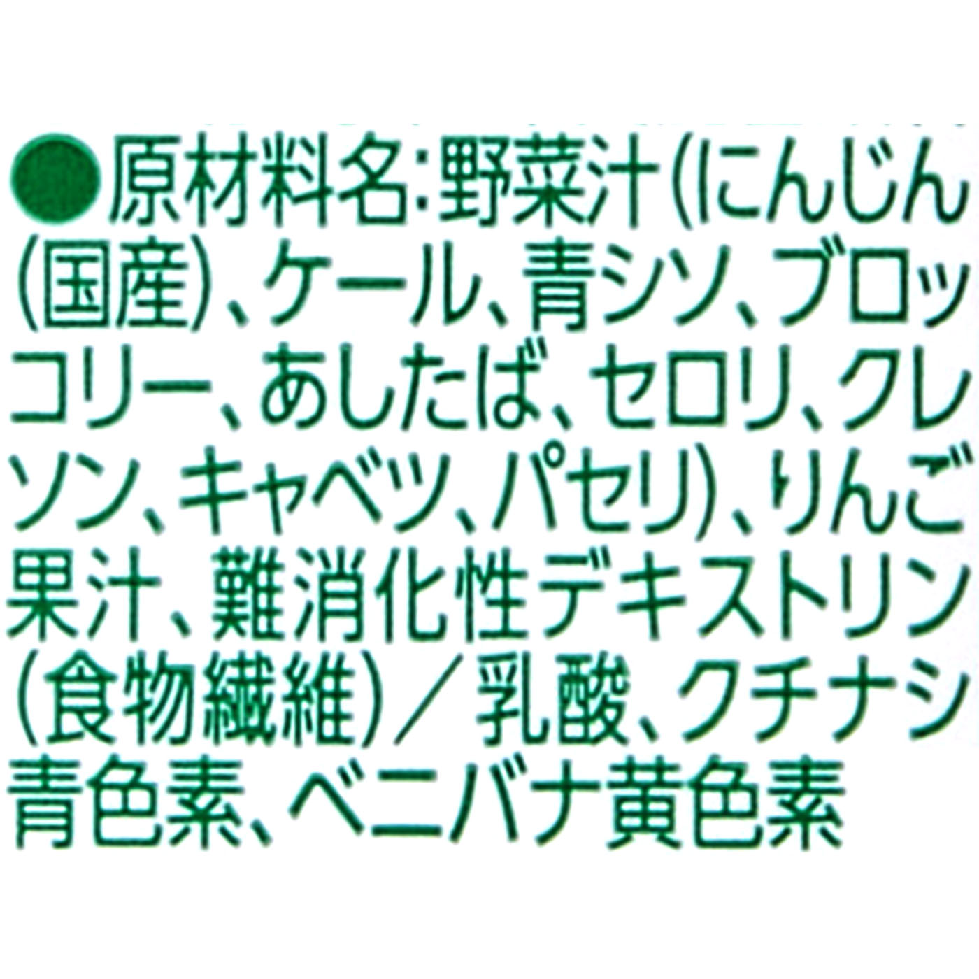 おいしい青汁 4