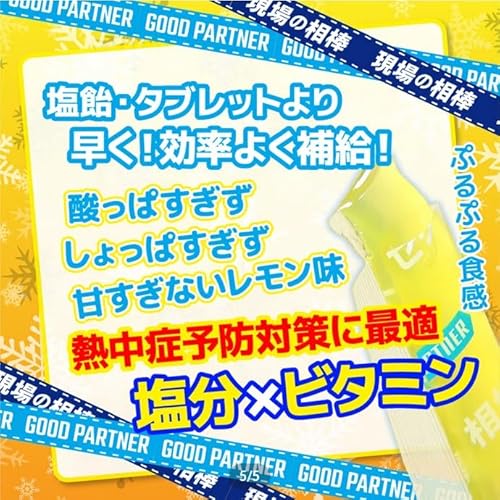  現場の相棒 塩 ビタミンゼリー 2
