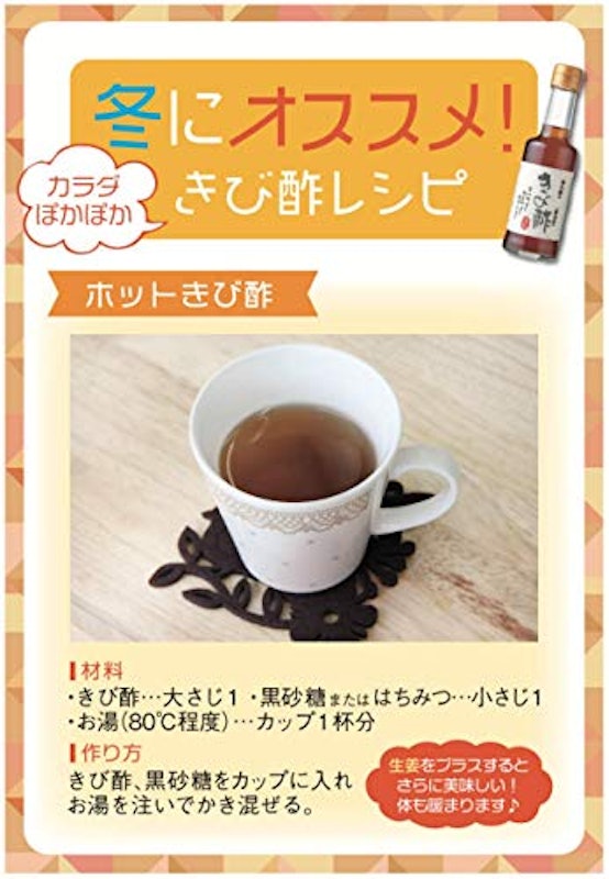 喜久家のきび酢 3