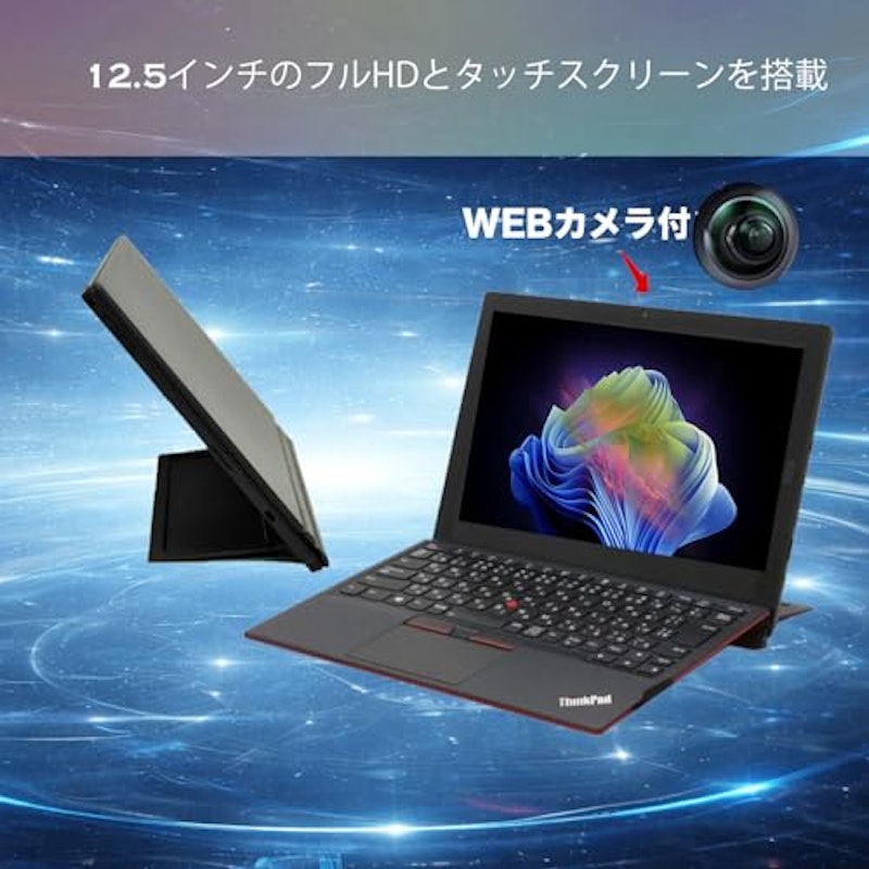 X1 Tablet (2018モデル) 2