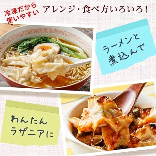 三和の純鶏名古屋コーチン包みわんたん 5