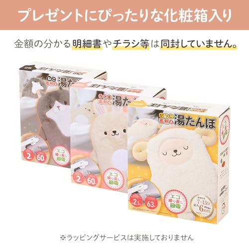 蓄熱式湯たんぽ 5