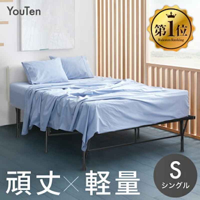 スチールベッド 1