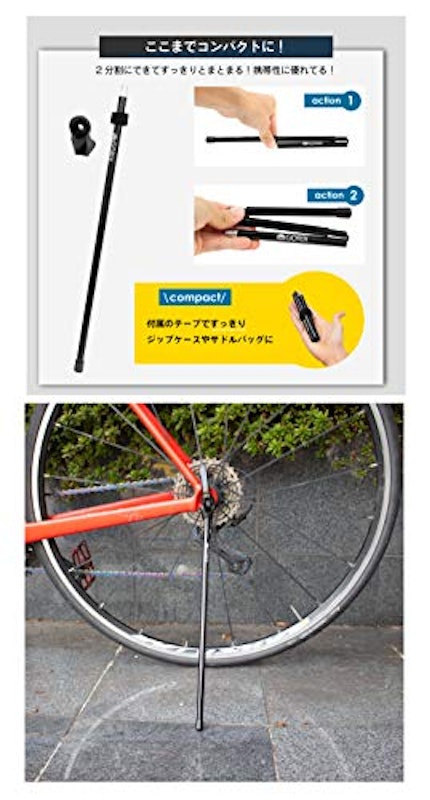 GORIX 自転車 携帯スタンド 6
