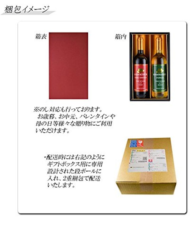 イタリア産 赤白ワインギフトセット 1