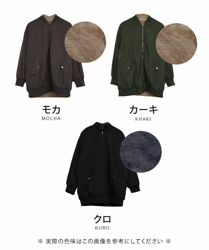 リバーシブルMA-1裏ボアブルゾン 3