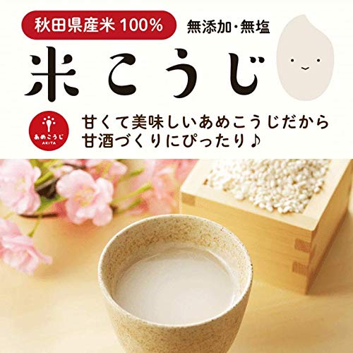 米こうじ 2