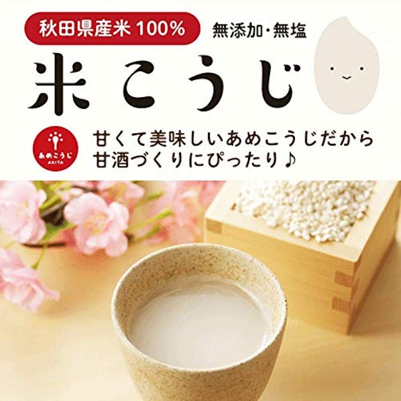 米こうじ 2