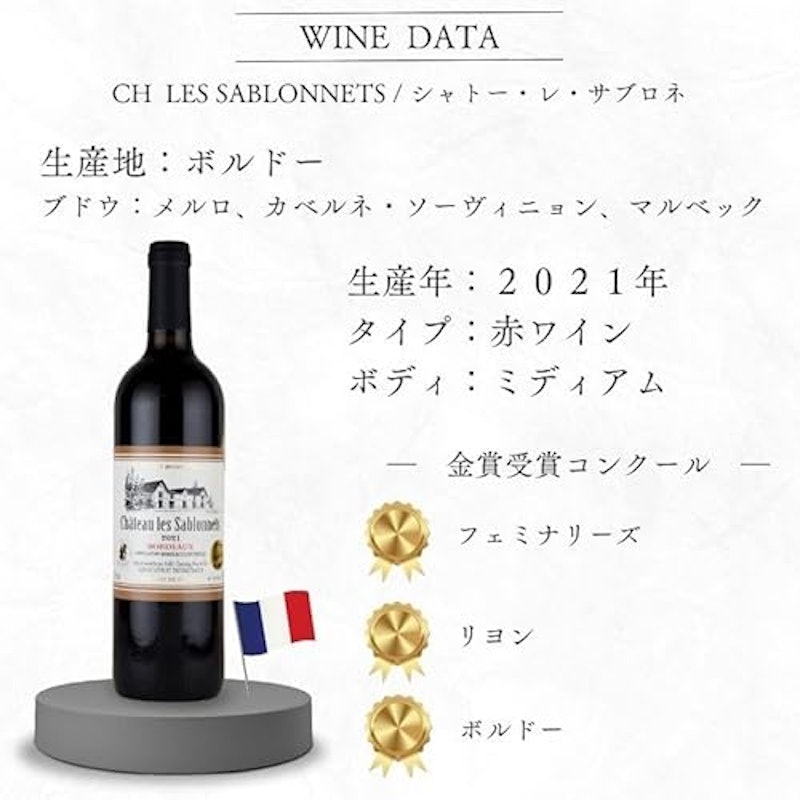 トリプル金賞赤ワインギフト 4