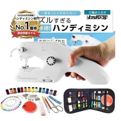 ハンディミシンのおすすめ人気ランキング【2025年12月】 | マイベスト