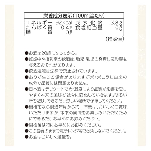 純米酒 3