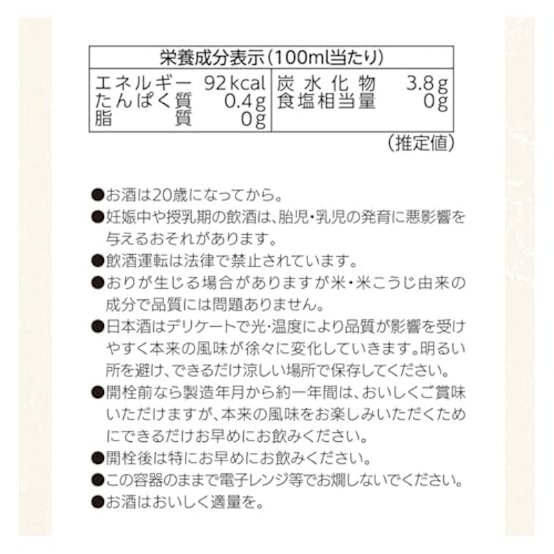 純米酒 3