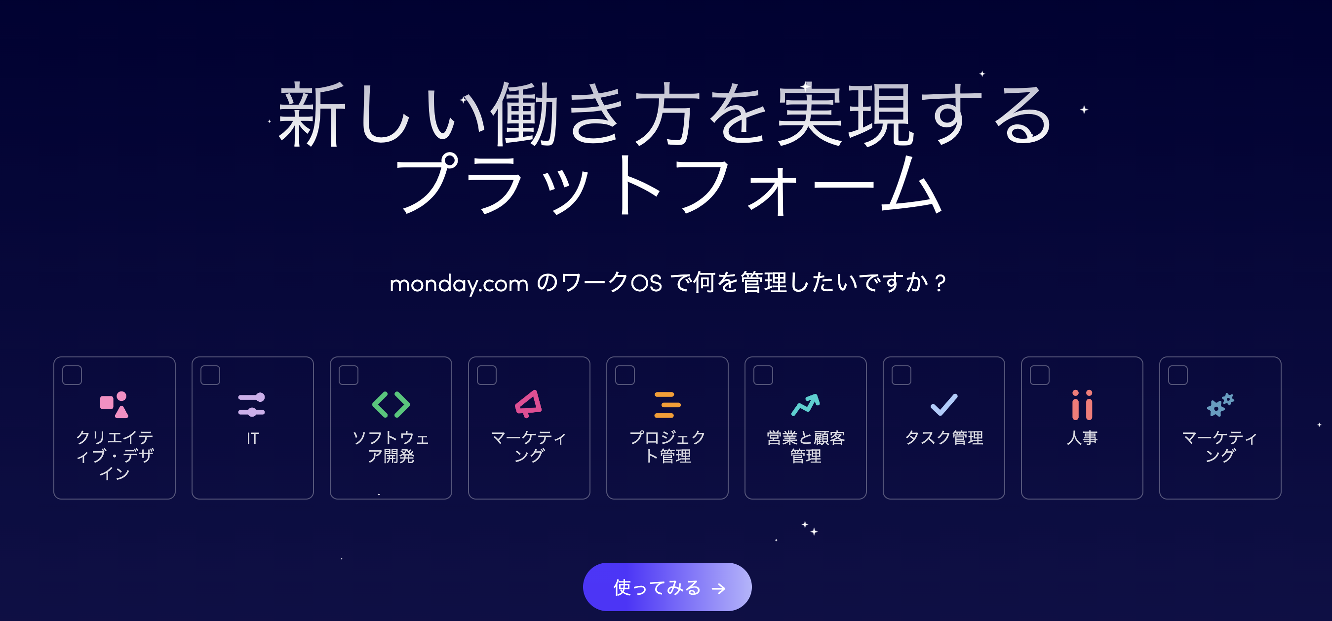 monday.com 2