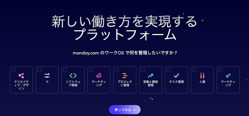 monday.com 2