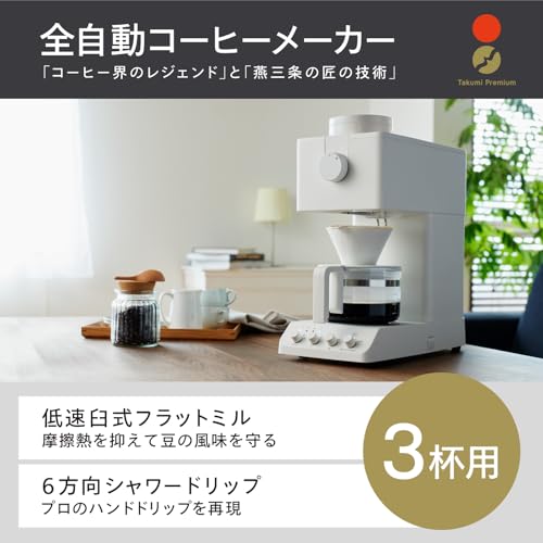 おしゃれなミル付きコーヒーメーカーのおすすめ人気ランキング【2026年 