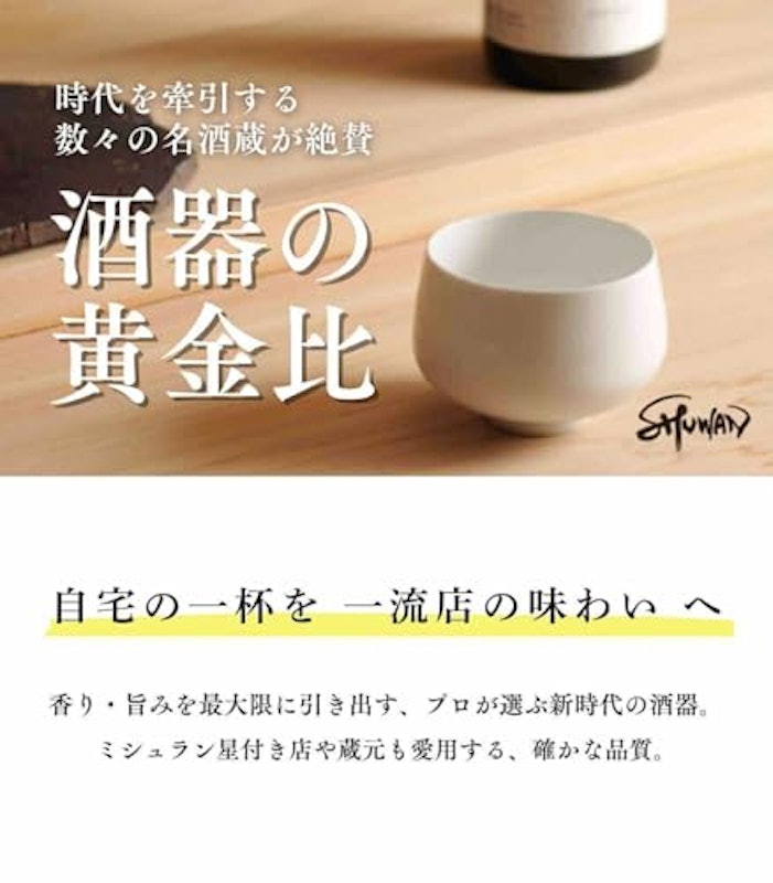 酒器 2