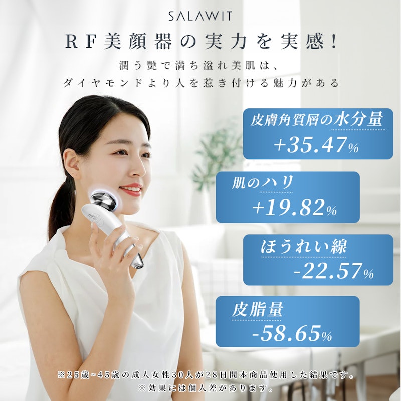 美顔器 4