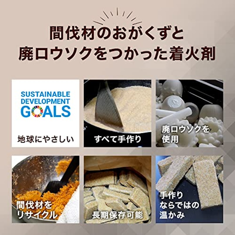 クリスピースターター 着火剤 8個 6