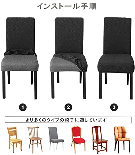 ダイニングチェアカバー 7