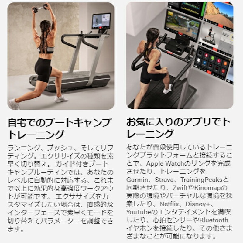 Technogym Run 15