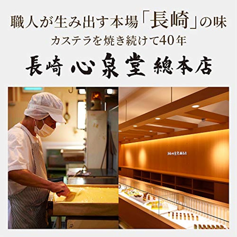 幸せの黄色いカステラ 4