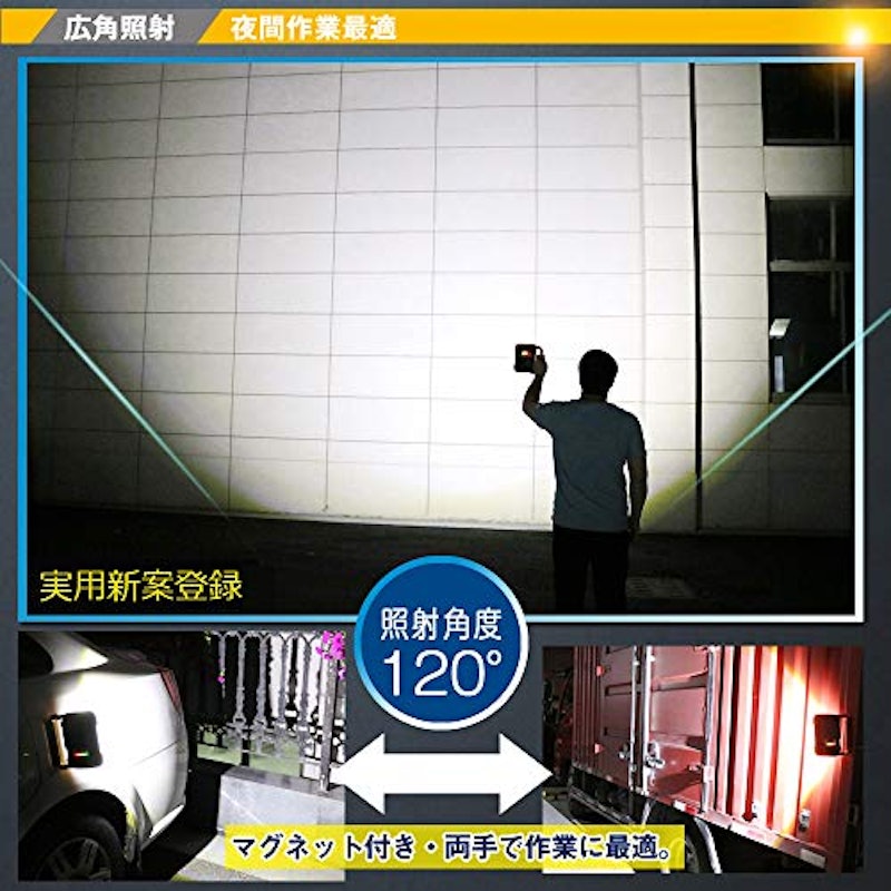 LED充電式投光器 8